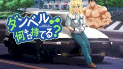 Onegai Muscle