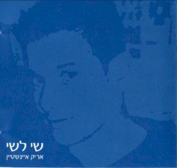 שי לשי