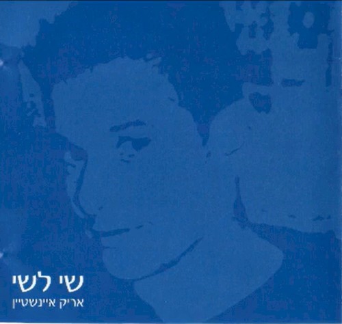 שי לשי