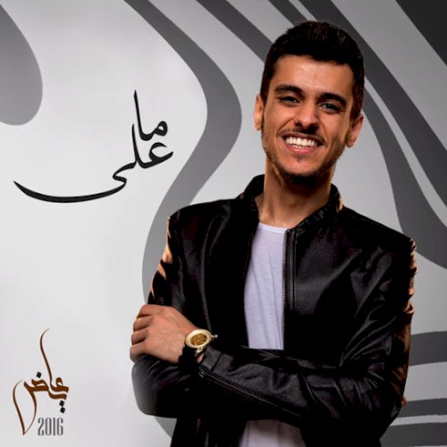 ما على