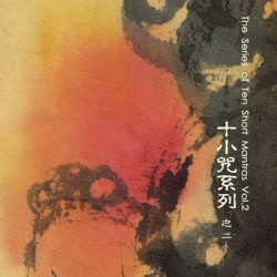 The Series of Ten Short Mantras, Volume 2
