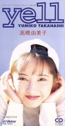 yell
