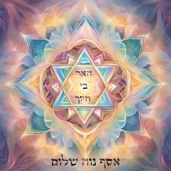 האר בי חיוך