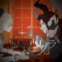 The Devil and Libra