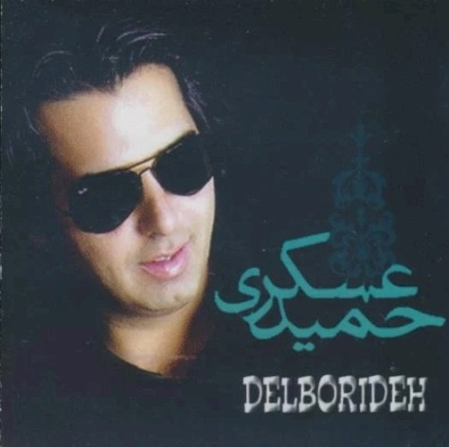 Delborideh