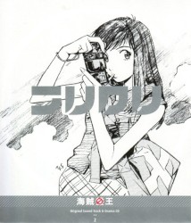 フリクリ Original Sound Track & Drama CD 2: 海賊王