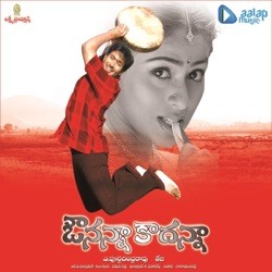 Avunanna Kaadanna