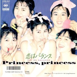 恋はバランス