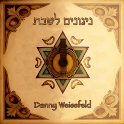 ניגונים לשבת