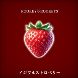 イジワルストロベリー