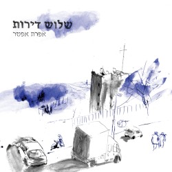 שלוש דירות