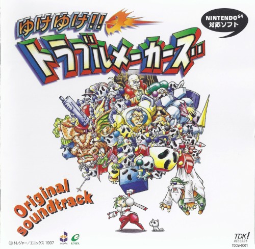 Mischief Makers Original Soundtrack