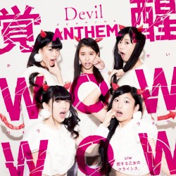 覚醒WOW WOW
