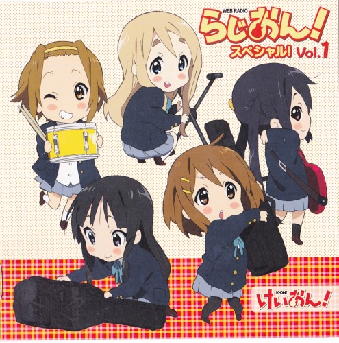 らじおん! スペシャル! Vol.1