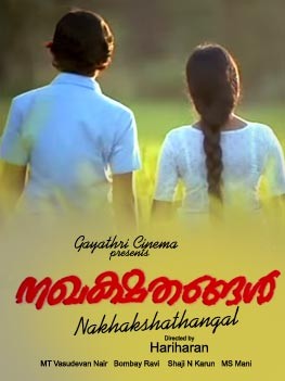 Nakhakshathangal