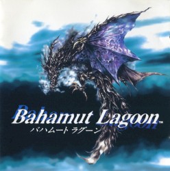 バハムート ラグーン オリジナル・サウンドトラック