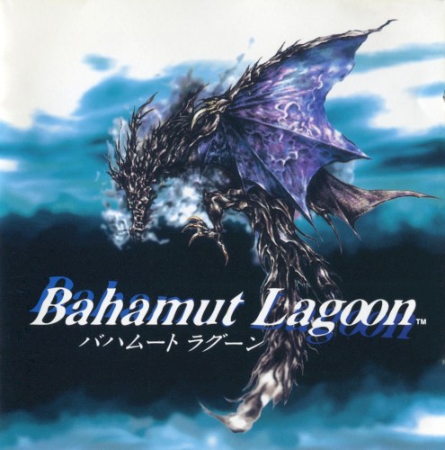 バハムート ラグーン オリジナル・サウンドトラック