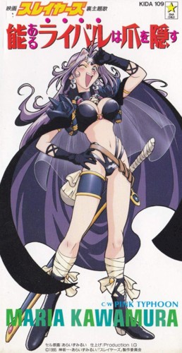 Nou Aru Rival wa Tsume wo Kakusu