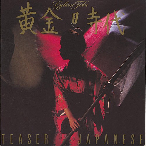 Teaser Japanese