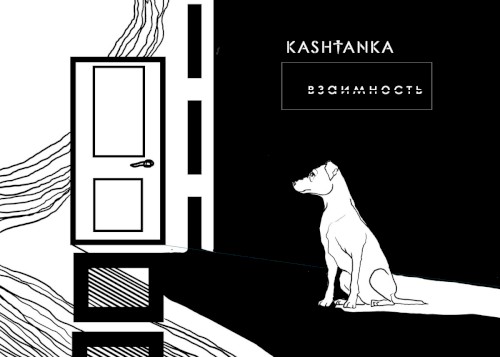 Взаимность