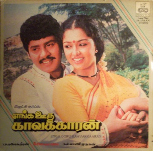 Enga Ooru Kaavakkaaran