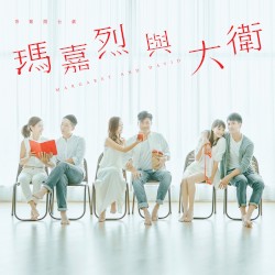 我們的