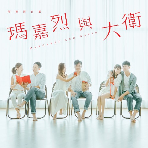 我們的