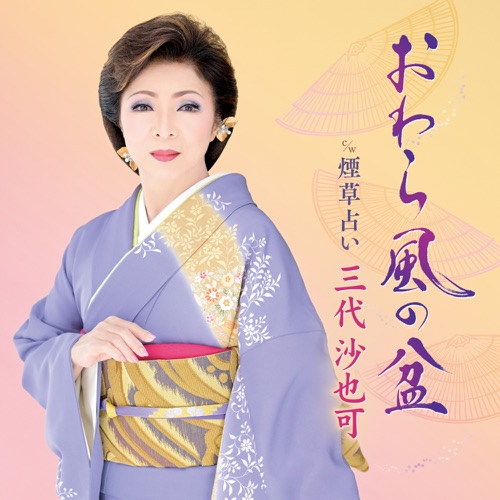 おわら風の盆