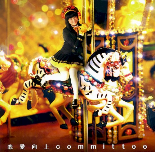 Ren'ai Koujou committee