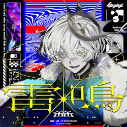 雷鳴