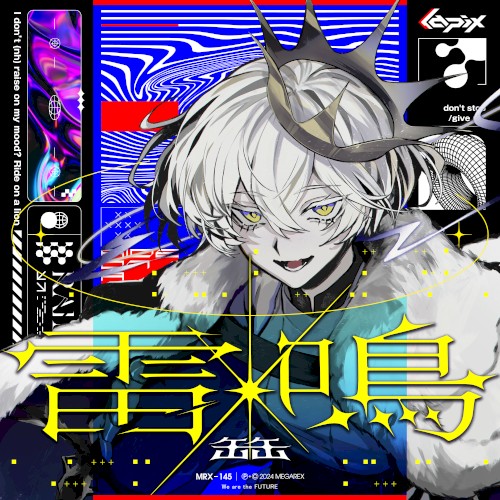 雷鳴