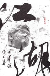 江湖