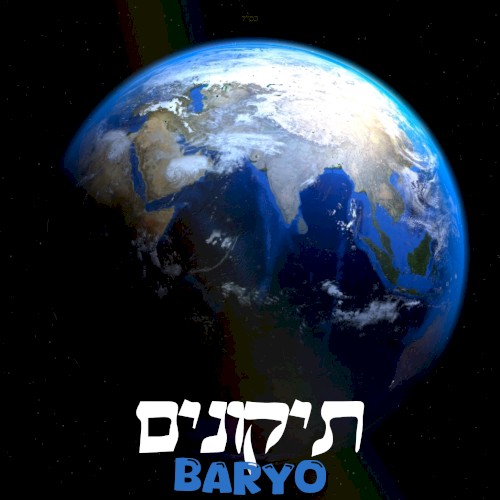 תיקונים