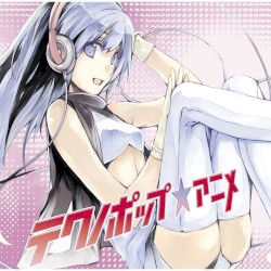 テクノポップ☆アニメ