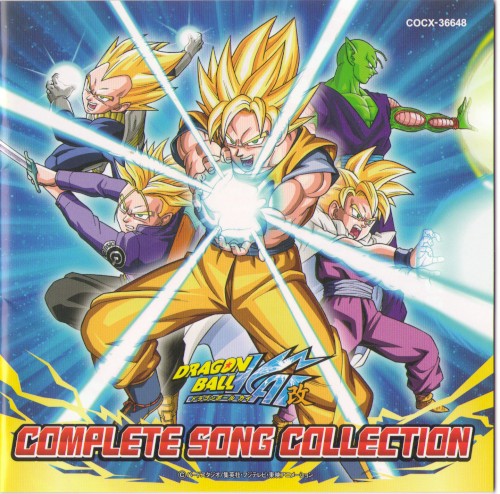 ドラゴンボール改 COMPLETE SONG COLLECTION