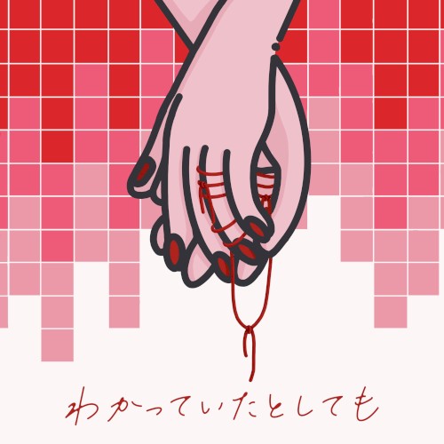 Meant To
