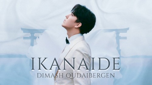 Ikanaide