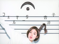 フェルマータ