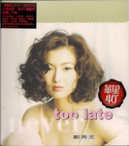 Never Too Late