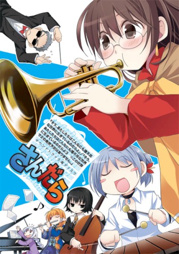 サウンドトラック風ディスク『さんだら』