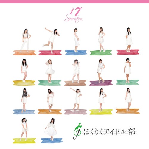 17