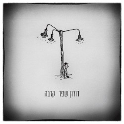 קרבה