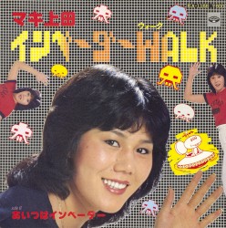 インベーダーWALK / あいつはインベーダー