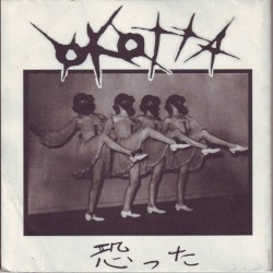 恐った / Visions Of War