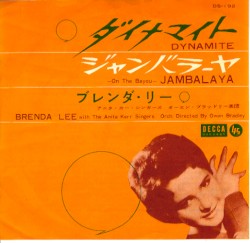 ダイナマイト / ジャンバラーヤ