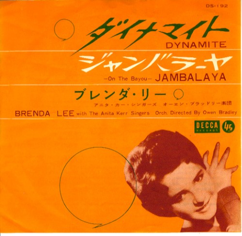 ダイナマイト / ジャンバラーヤ