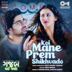 Koi Mane Prem Shikhvado (From “Gajab Thai Gayo”)