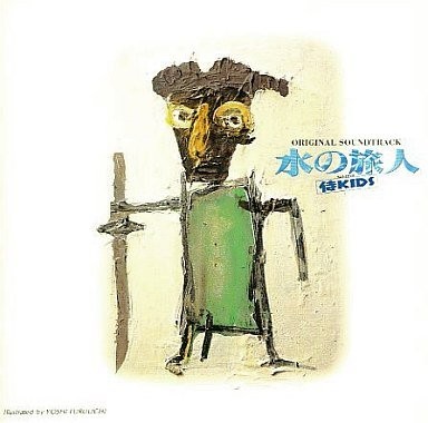 Samurai Kids: Original Soundtrack