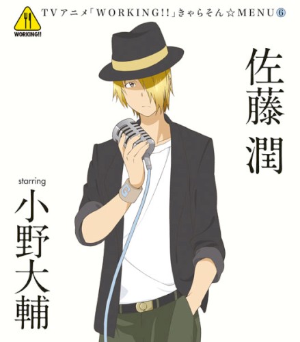 WORKING!! きゃらそん☆MENU⑥