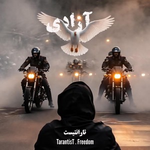Freedom (Azadi)
